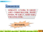 6.7 《乘法- -練習五》（1）課件
