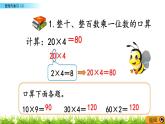 《整理與復(fù)習(xí)》（3）課件