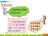 《整理與復(fù)習(xí)》（2）課件