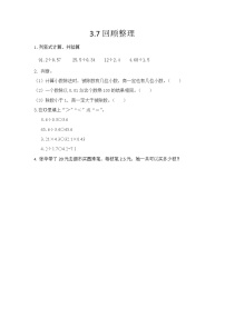 小学数学青岛版 (六三制)五年级上册三 游三峡——小数除法课时练习