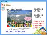 3.6 《小数四则混合运算》 课件