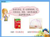 3《小數(shù)除法---聰明的測(cè)量員》實(shí)踐活動(dòng)課 課件