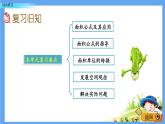 《多邊形的面積》綜合練習(xí) 課件