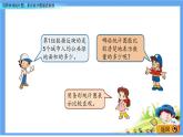 7.2 《选择折线统计图、条形统计图描述数据》 课件