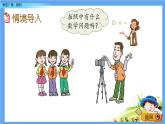7.3 《智慧廣場(chǎng)：排列》 課件