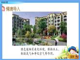 7.1 《折線統(tǒng)計(jì)圖》 課件