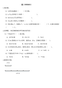 数学五年级上册四 走进动物园——简易方程课后练习题