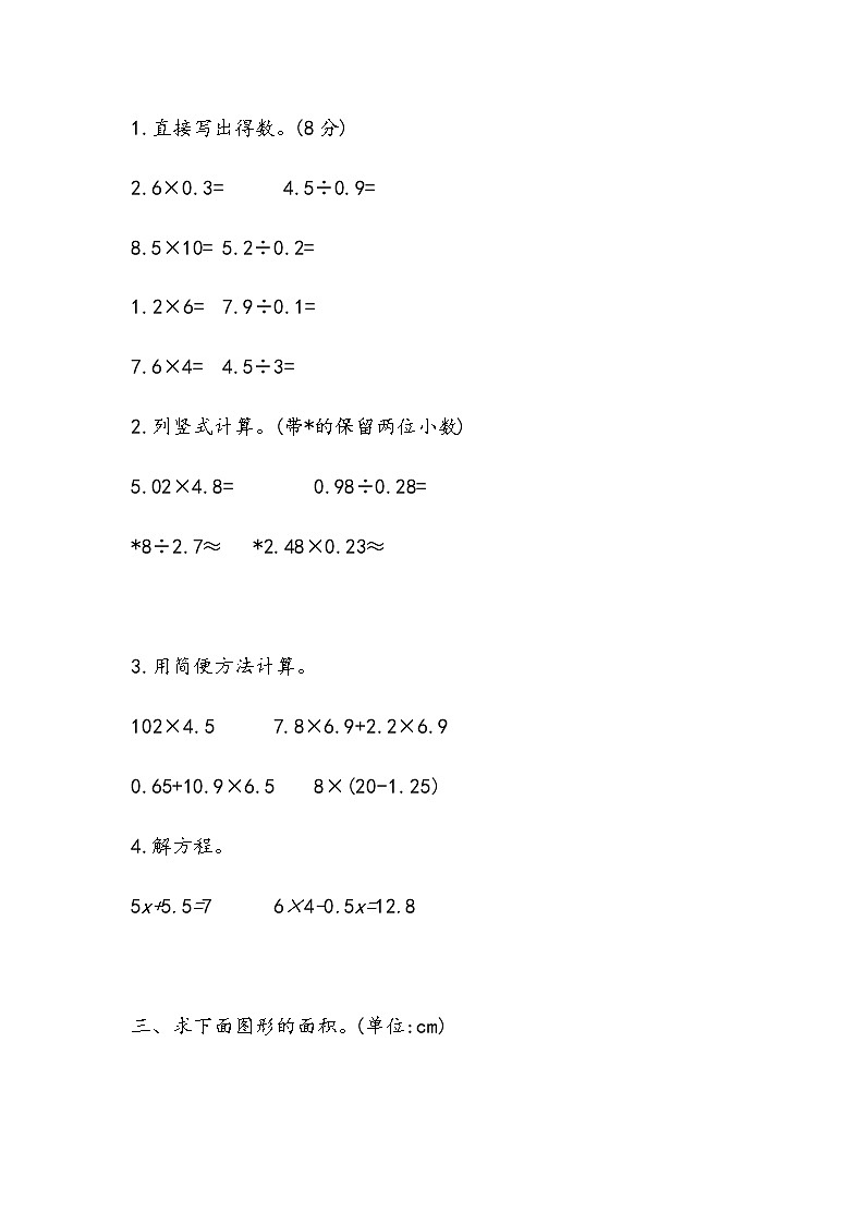 总复习《综合练习》 同步练习02