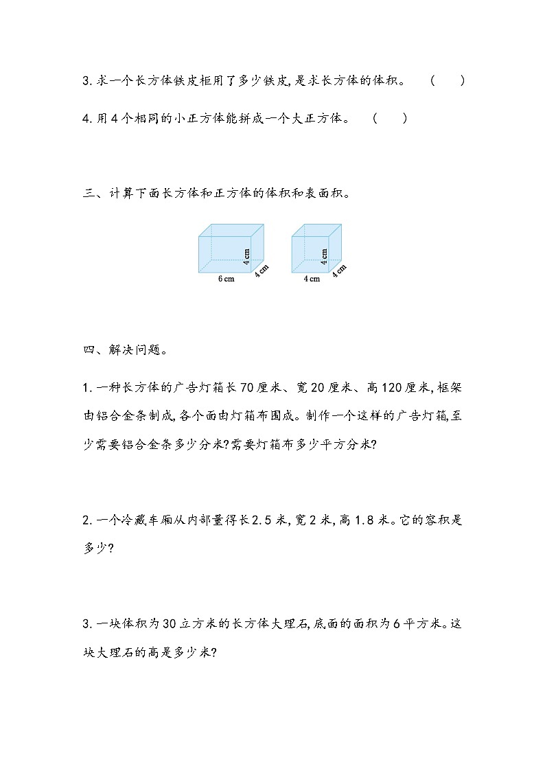 《分数加减法》回顾整理 同步练习02
