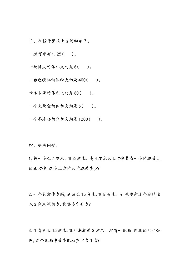 《分数加减法》综合练习 同步练习02