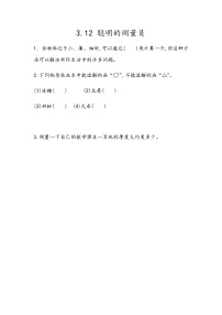 小学数学青岛版 (五四制)五年级上册三 包装盒——长方体和正方体同步训练题