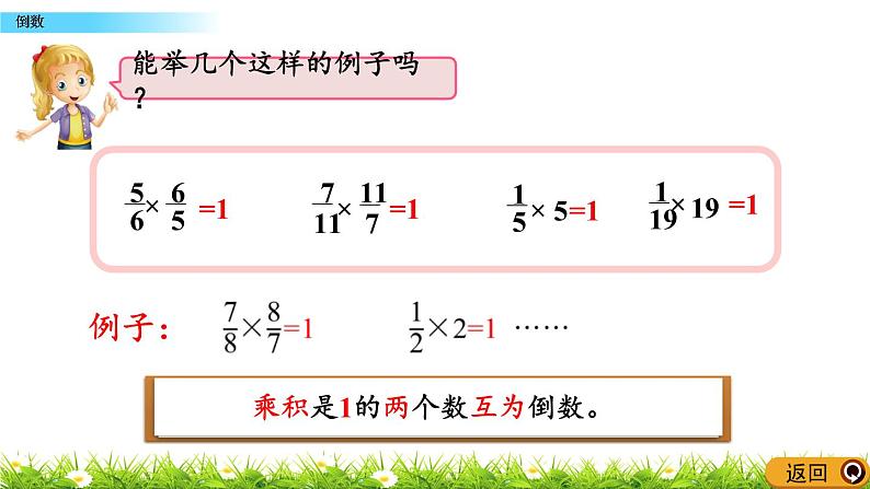 4.5 《倒数》 课件05