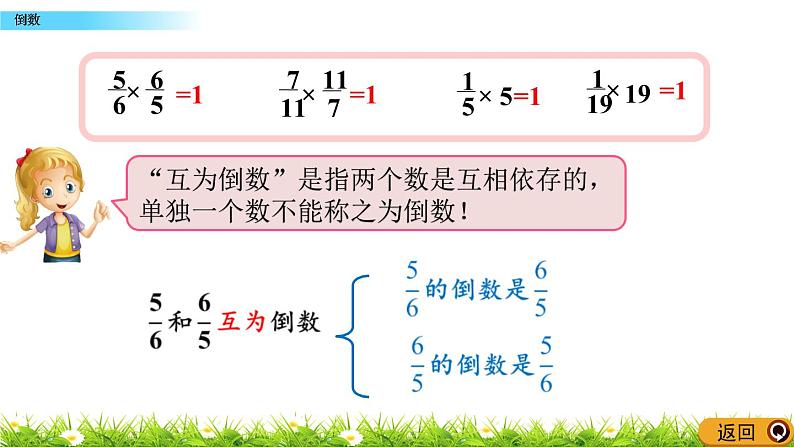 4.5 《倒数》 课件06