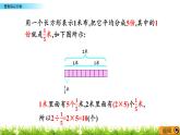 6.2 《整数除以分数》 课件