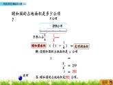 8.5 《稍复杂的分数除法问题（1）》 课件