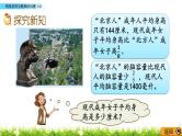 8.4 《稍复杂的分数乘法问题（2）》 课件