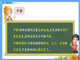 总复习《对称、平移和旋转》 课件