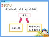 总复习《折线统计图》 课件