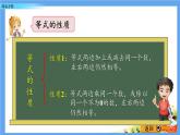 总复习《简易方程》 课件