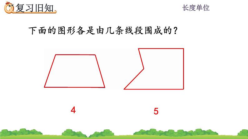 1.5 《练习一》 课件06