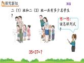 2.1.3 《两位数加两位数（进位）笔算》课件