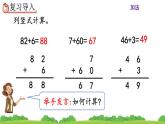 2.1.2 《两位数加两位数（不进位）笔算》课件