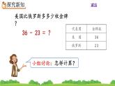 2.2.1 《两位数减两位数（不退位）笔算》课时练