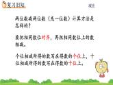 2.2.3 《練習(xí)三》課件