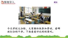 数学二年级上册2 100以内的加法和减法（二）连加、连减和加减混合优秀ppt课件_ppt01