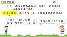 数学二年级上册2 100以内的加法和减法（二）连加、连减和加减混合优秀ppt课件_ppt03