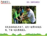 2.3.1 《连加》课件