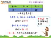 2.3.1 《连加》课件