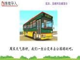 2.3.3 《加减混合》课件