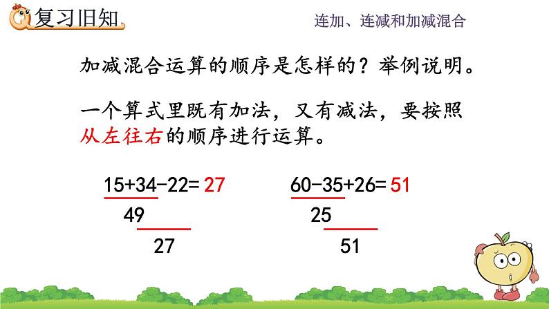 2.3.5 《练习五》课件第4页