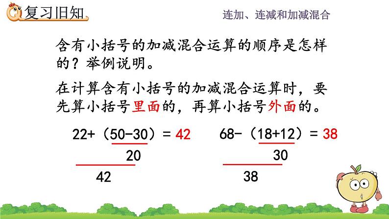 2.3.5 《练习五》课件第5页