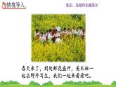 2.3.6 《解决问题》课件