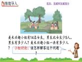 2.3.6 《解决问题》课件