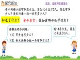 2.3.6 《解决问题》课件