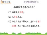 2.5 《练习七》课件