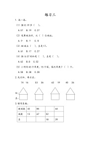 人教版二年级上册减法综合与测试课后练习题