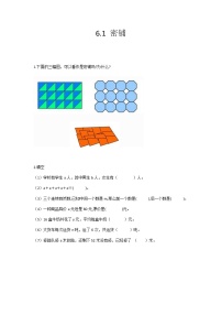 北京版五年级上册六 数学百花园同步练习题