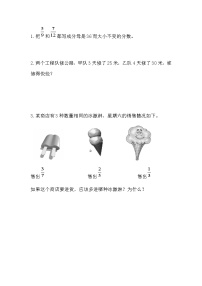 数学五年级上册五 分数的意义综合与测试同步练习题