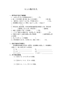 北京版五年级上册五 方程1. 用字母表示数课时作业