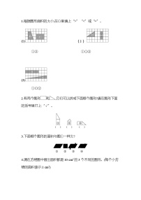 北师大版五年级上册1 比较图形的面积同步达标检测题