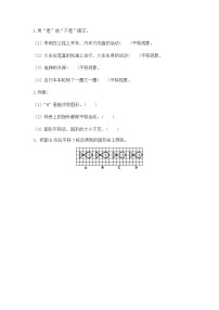 北师大版五年级上册二  轴对称和平移综合与测试课后练习题