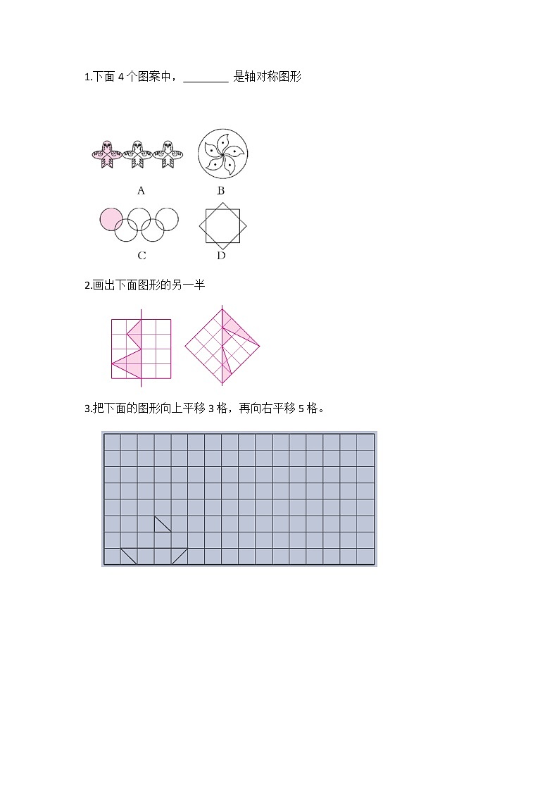 2.4 《数学欣赏》 同步练习第1页