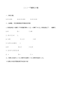 北京版五年级上册1. 小数除法当堂达标检测题