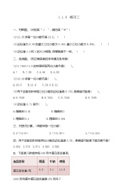 北京版五年级上册1. 小数乘法课后作业题