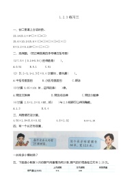 小学数学北京版五年级上册2. 解决问题练习题