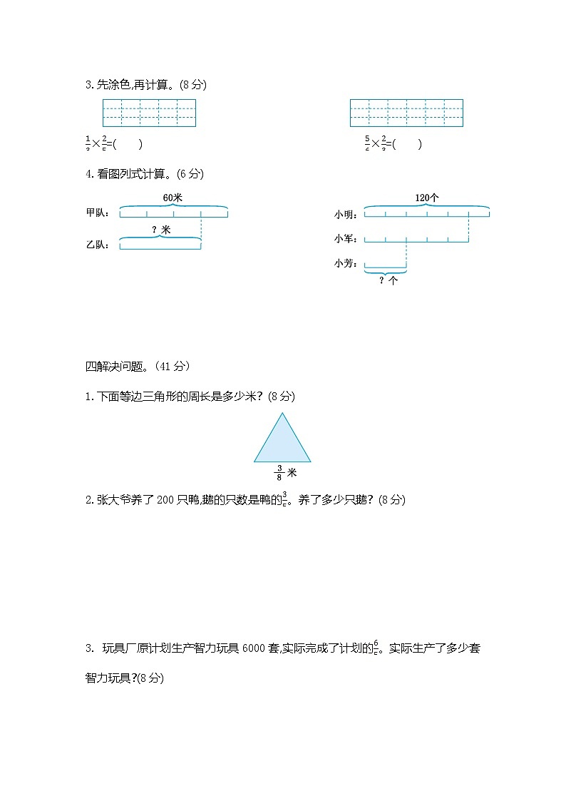 青岛版（五年制）数学五年级上册第四单元测试卷（B）（含答案）02